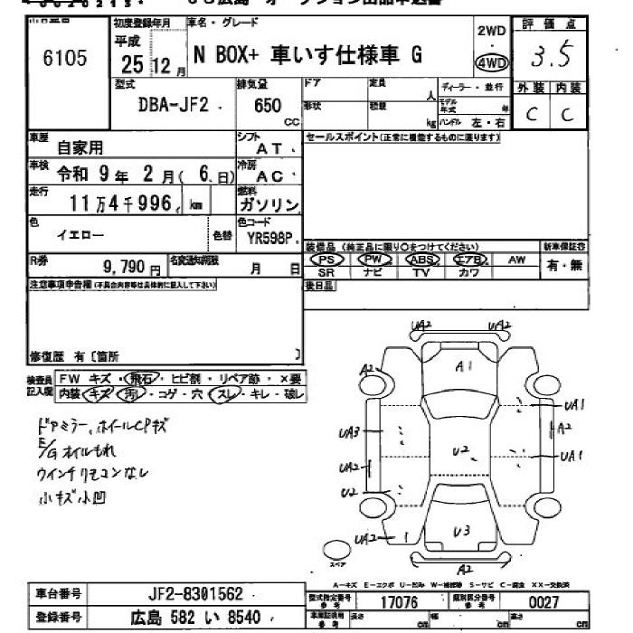 HONDA N-BOX+
