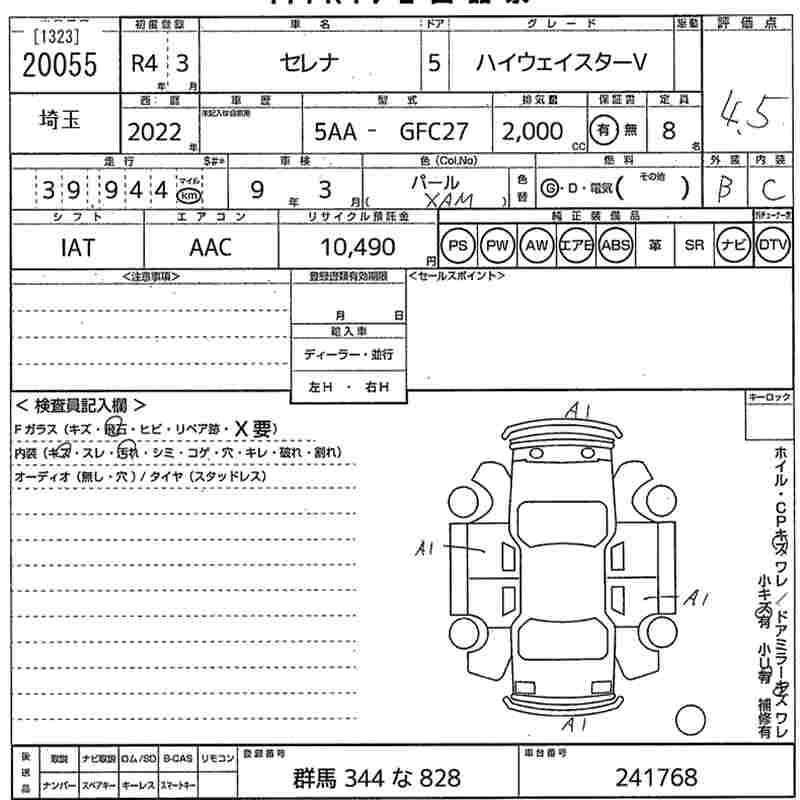 NISSAN SERENA