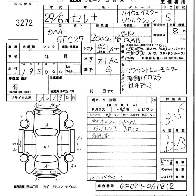 NISSAN SERENA