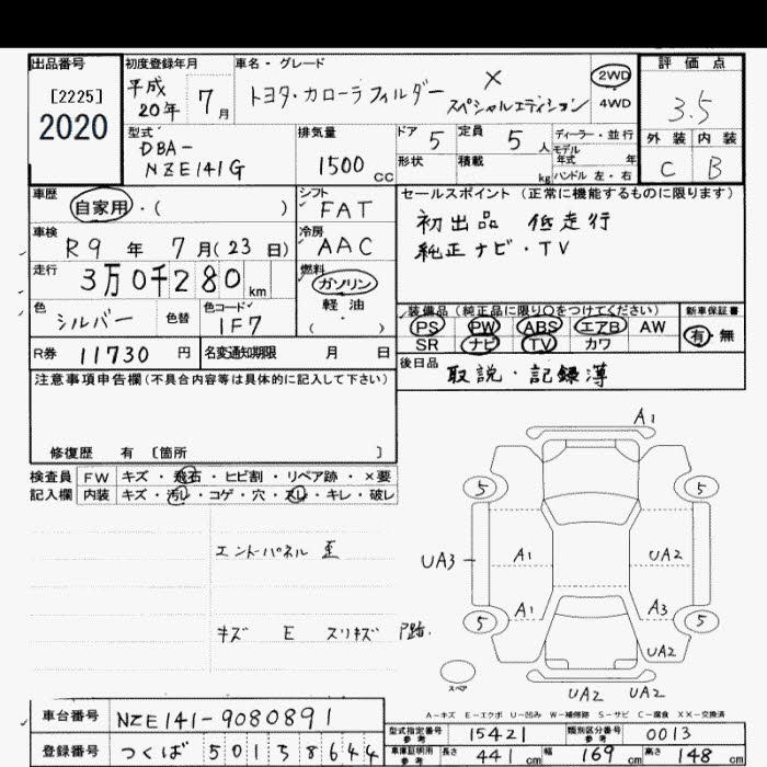 TOYOTA COROLLA FIELDER