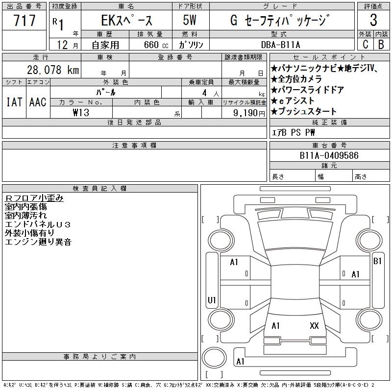 MITSUBISHI EK SPACE