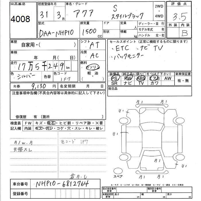 TOYOTA AQUA