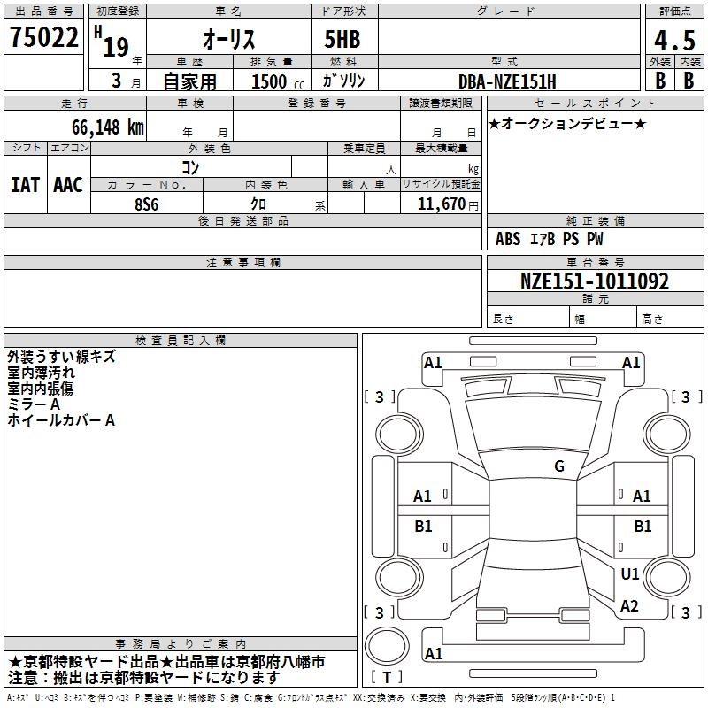 TOYOTA AURIS