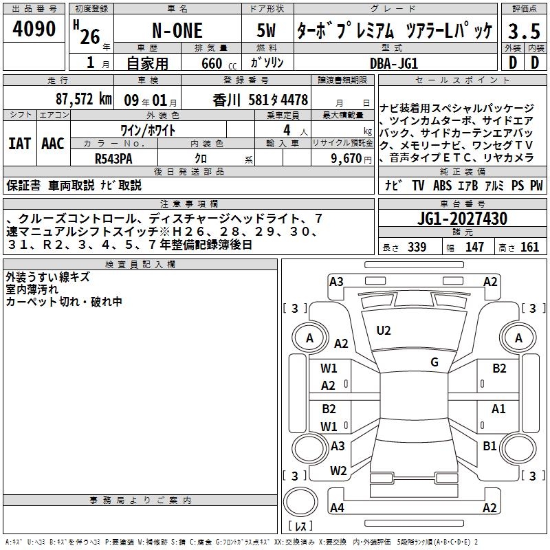 HONDA N-ONE