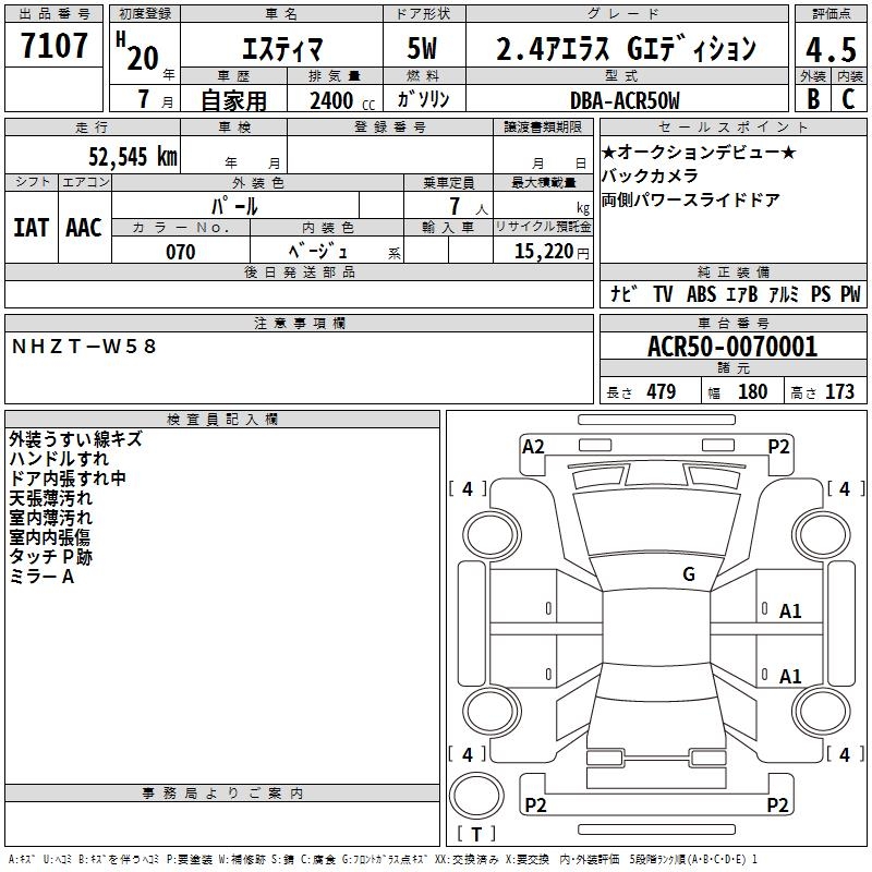 TOYOTA ESTIMA