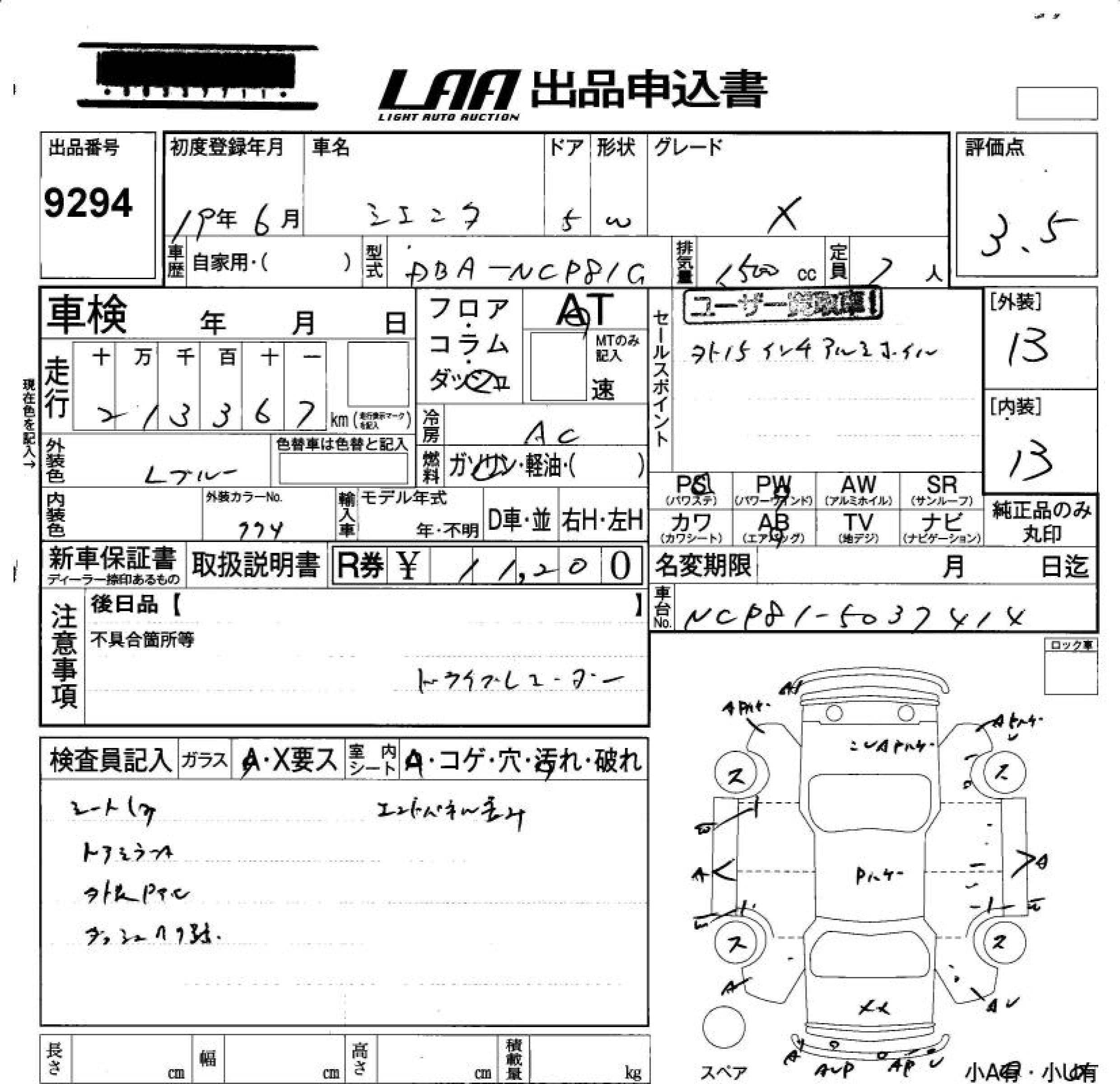 TOYOTA SIENTA