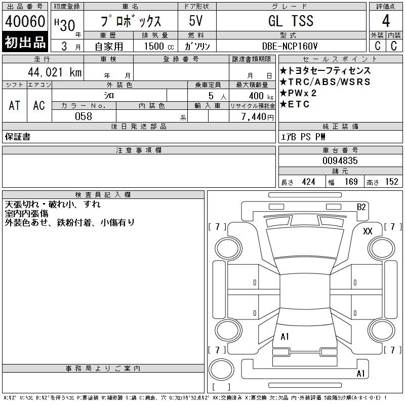 TOYOTA PROBOX