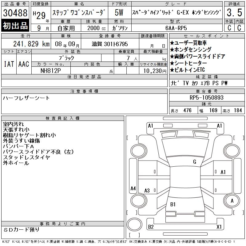 HONDA STEPWGN