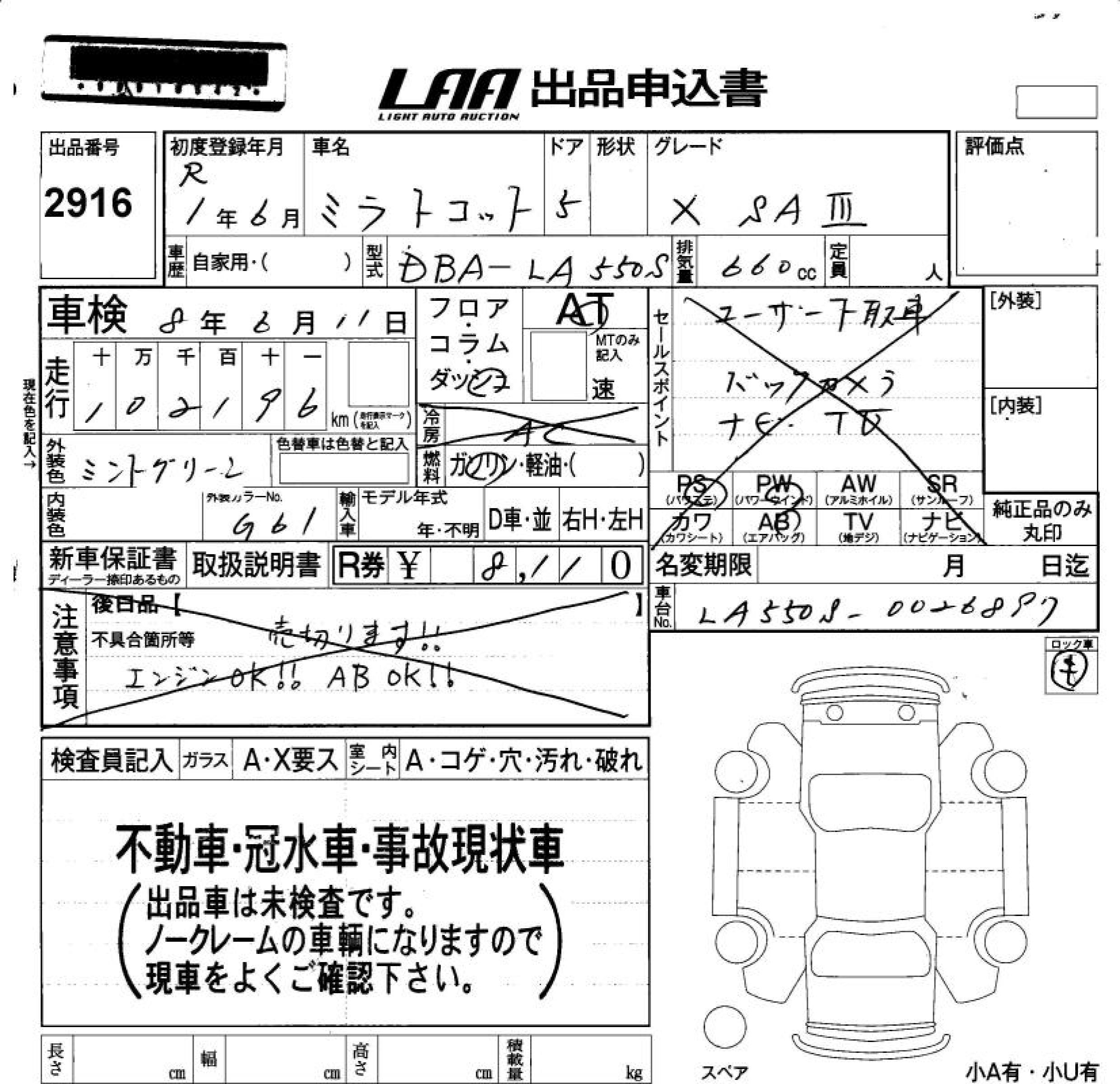 DAIHATSU MIRA TOCOT