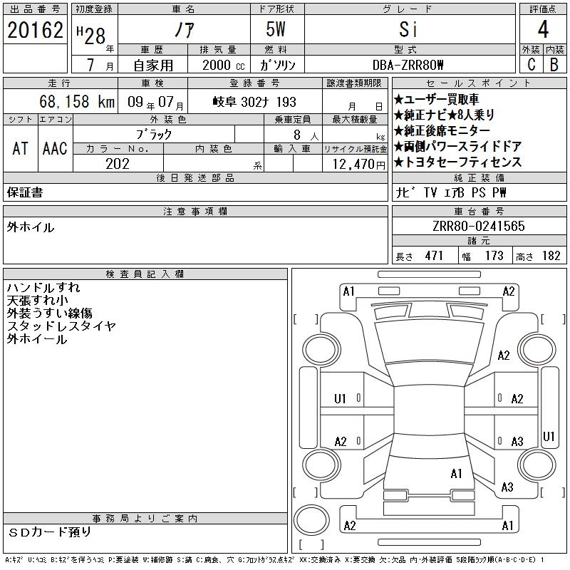 TOYOTA NOAH