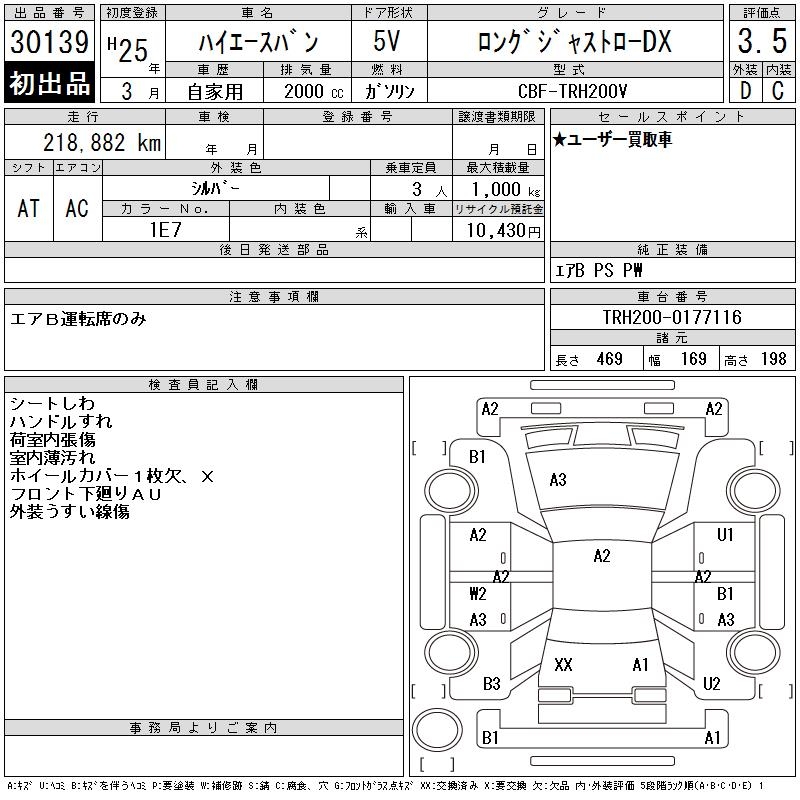 TOYOTA REGIUS ACE