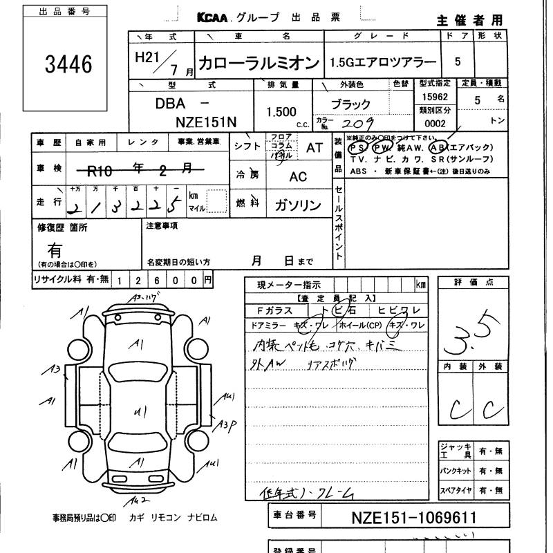 TOYOTA COROLLA RUMION