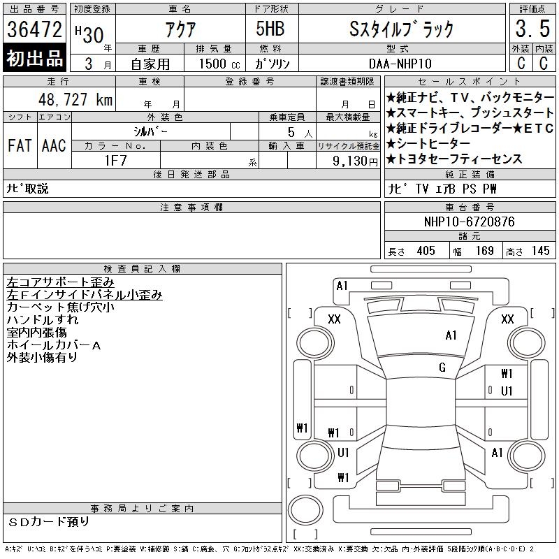 TOYOTA AQUA