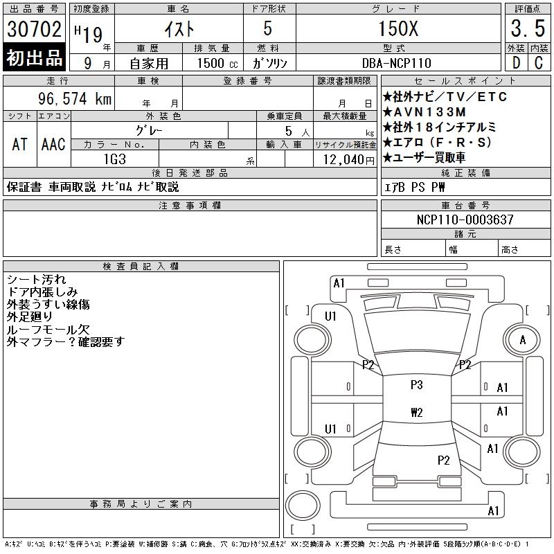 TOYOTA IST