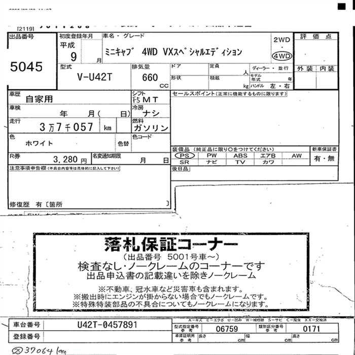 MITSUBISHI MINICAB