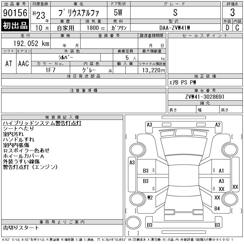 TOYOTA PRIUS ALPHA