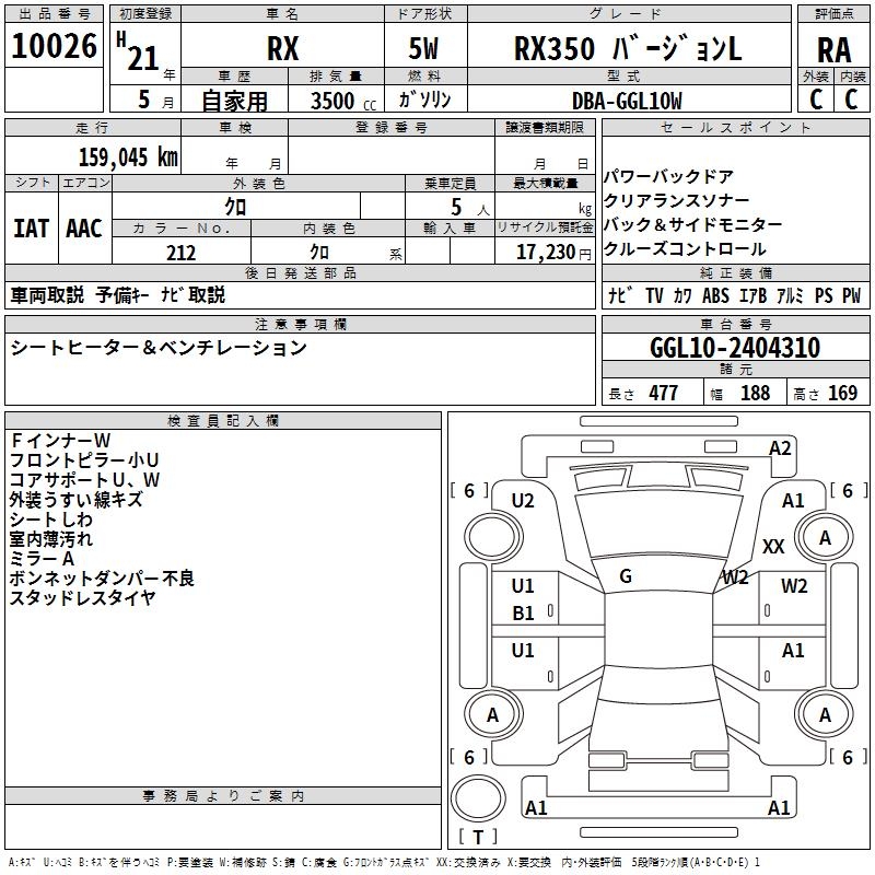 LEXUS RX350