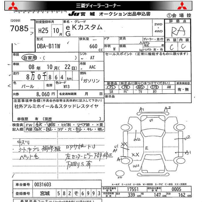 MITSUBISHI EK CUSTOM