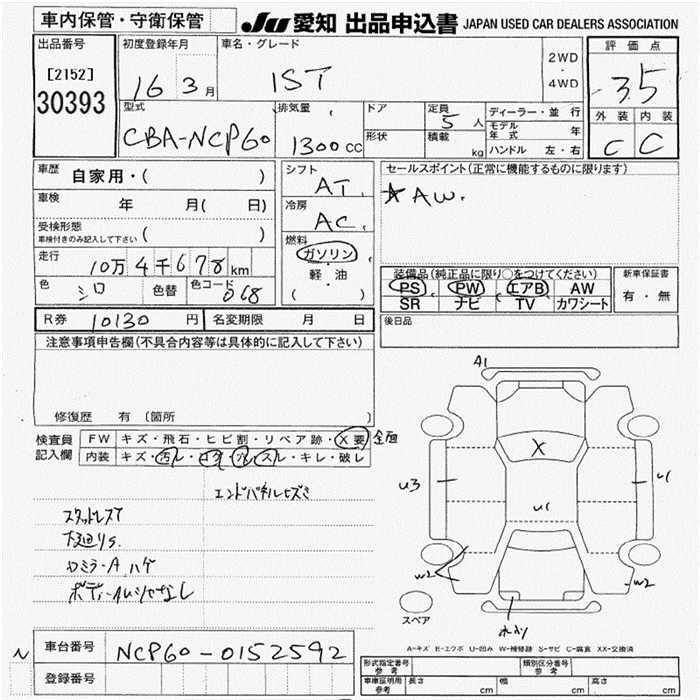 TOYOTA IST
