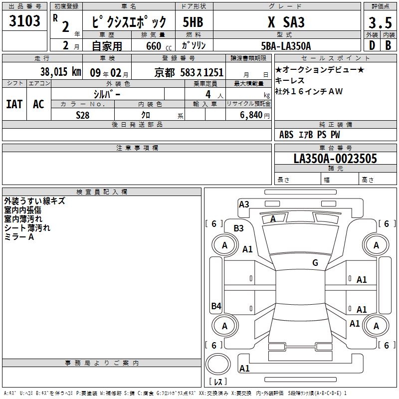 TOYOTA PIXIS EPOCH