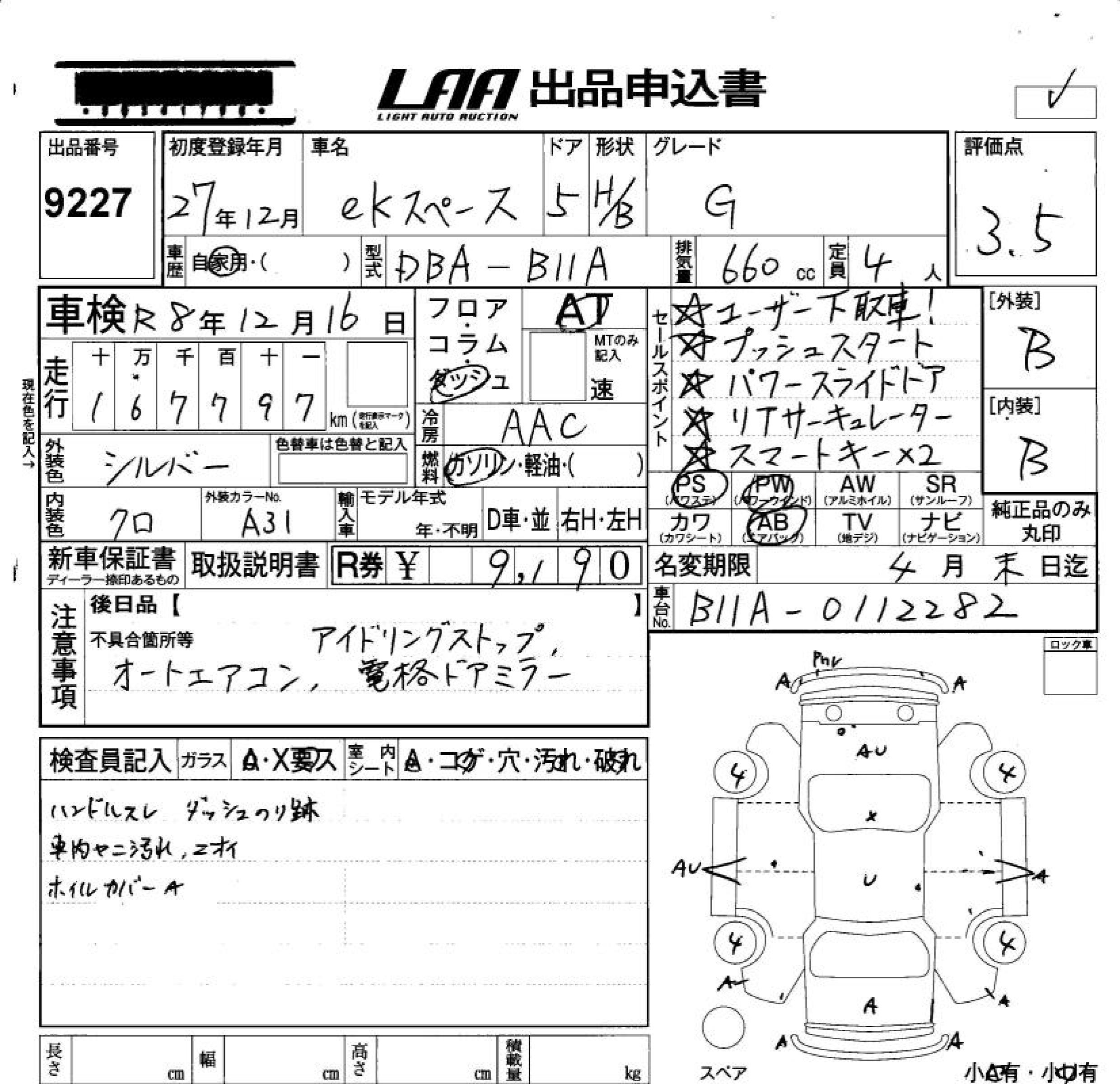 MITSUBISHI EK SPACE