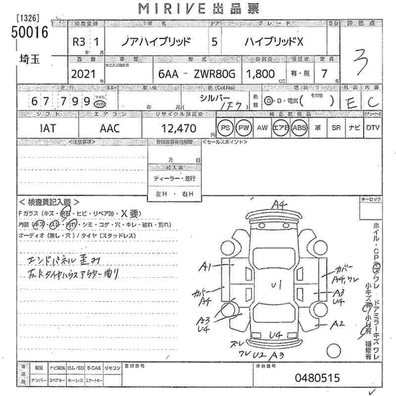 TOYOTA NOAH