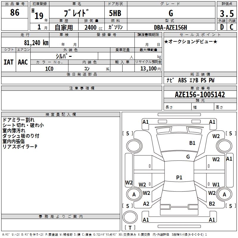 TOYOTA BLADE