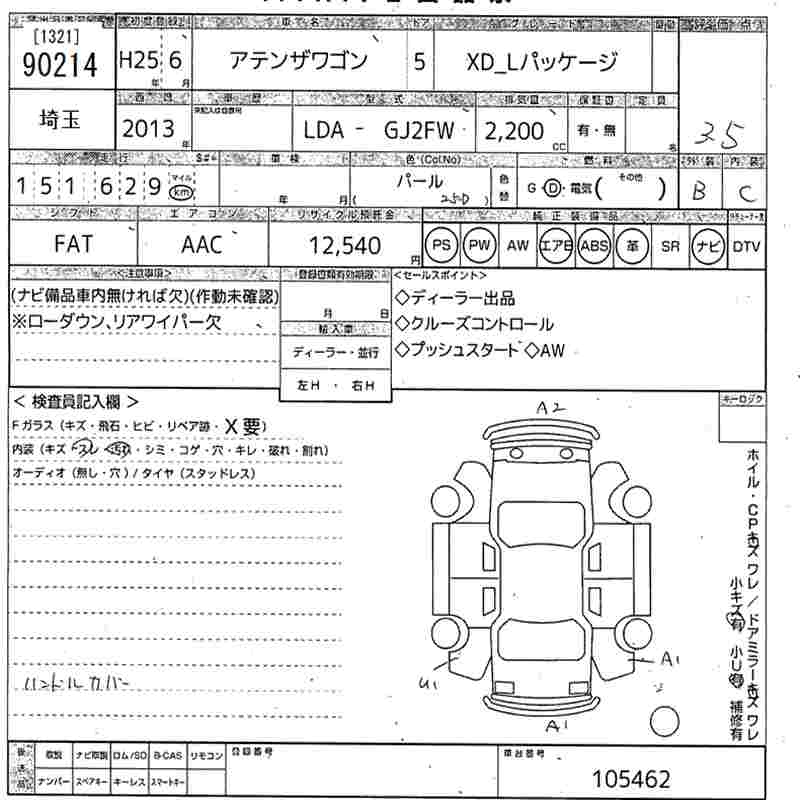MAZDA ATENZA