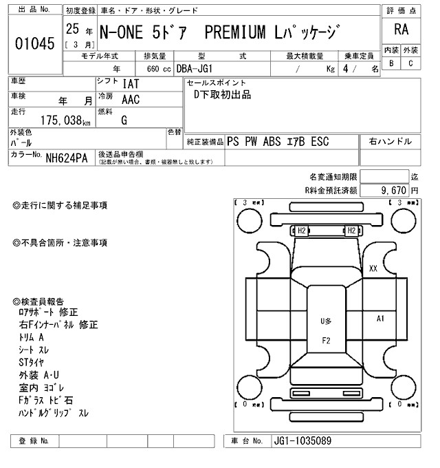 HONDA N-ONE
