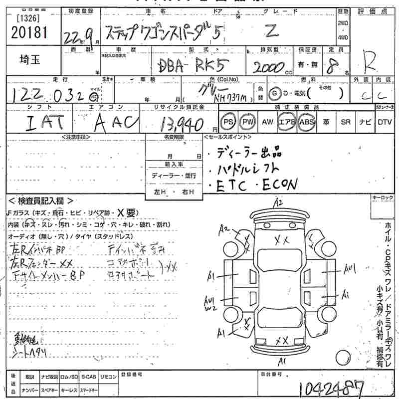 HONDA STEPWGN