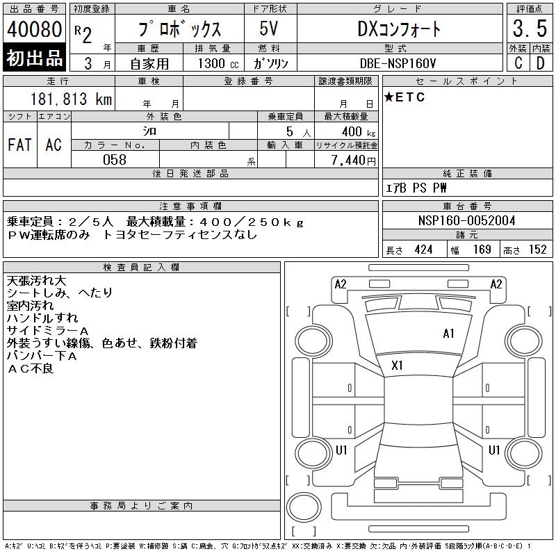 TOYOTA PROBOX
