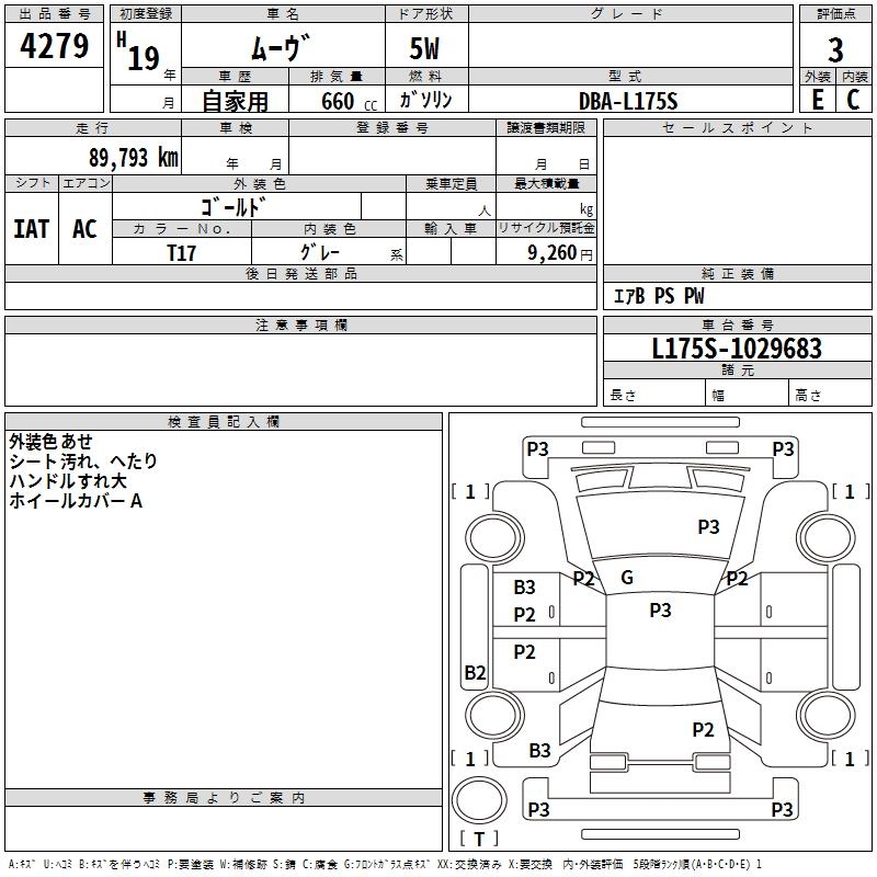 DAIHATSU MOVE