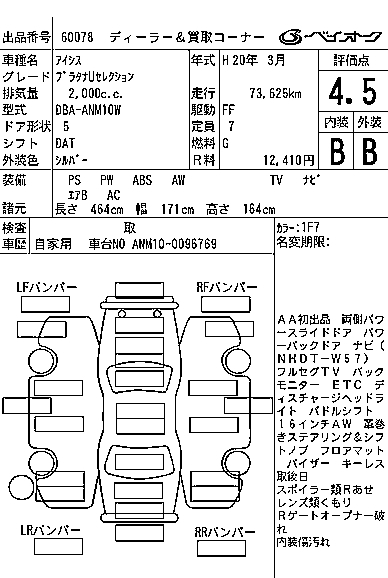 TOYOTA ISIS