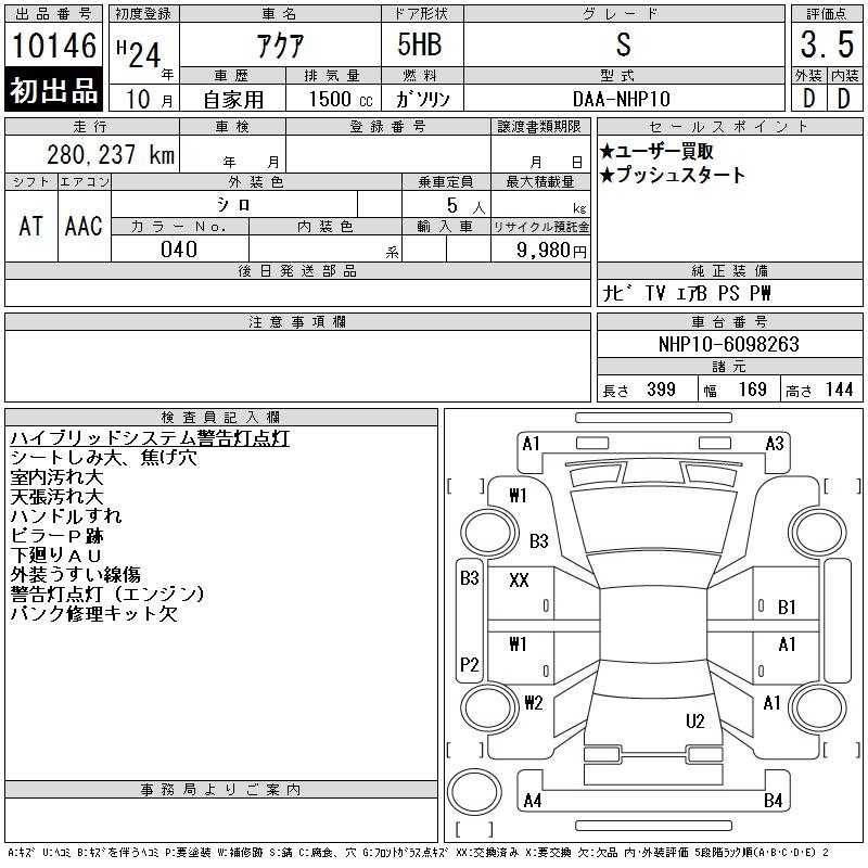 TOYOTA AQUA