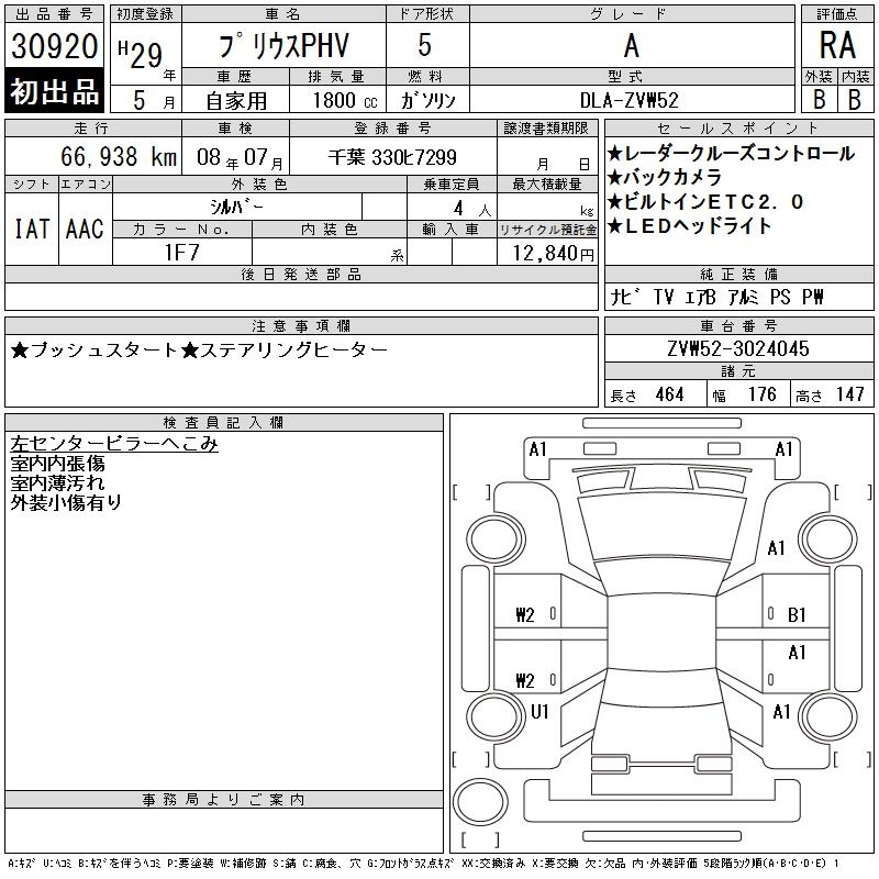 TOYOTA PRIUS PHV