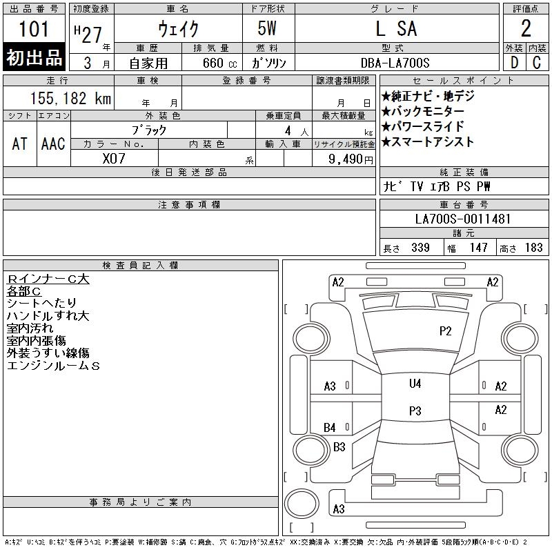 DAIHATSU WAKE