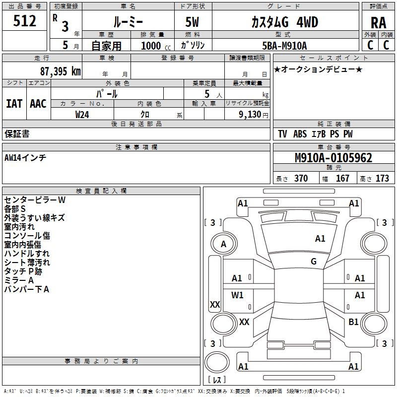 TOYOTA ROOMY