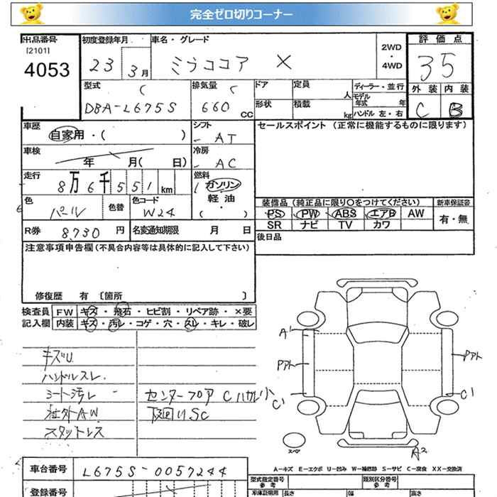 DAIHATSU MIRA COCOA