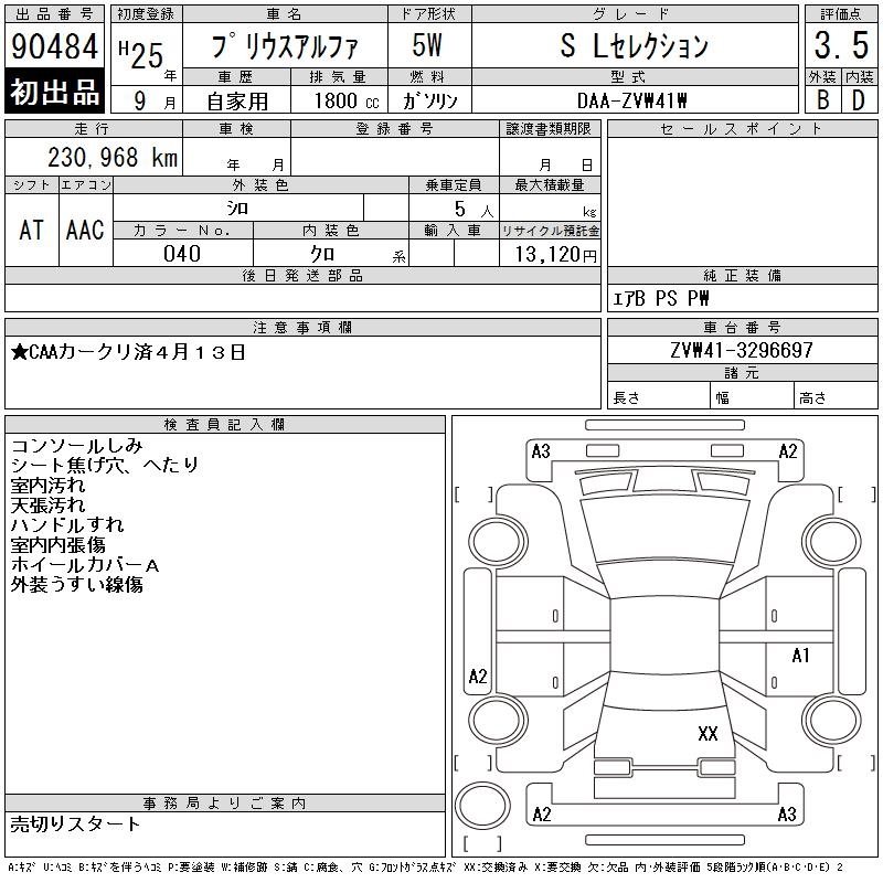 TOYOTA PRIUS ALPHA