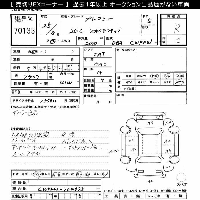 MAZDA PREMACY