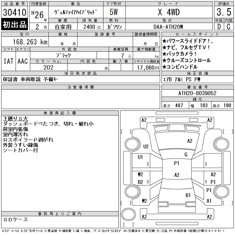 TOYOTA ALPHARD