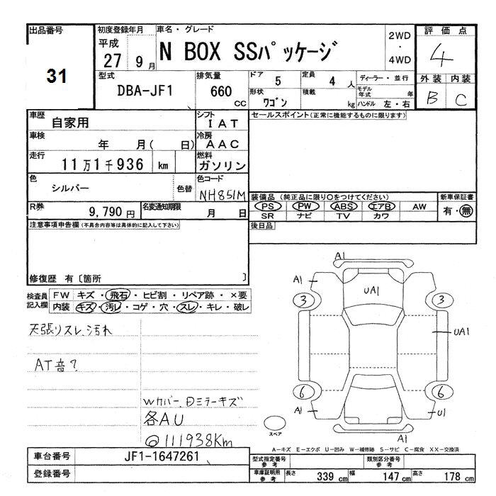 HONDA N-BOX