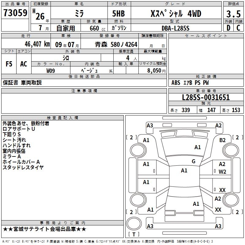DAIHATSU MIRA