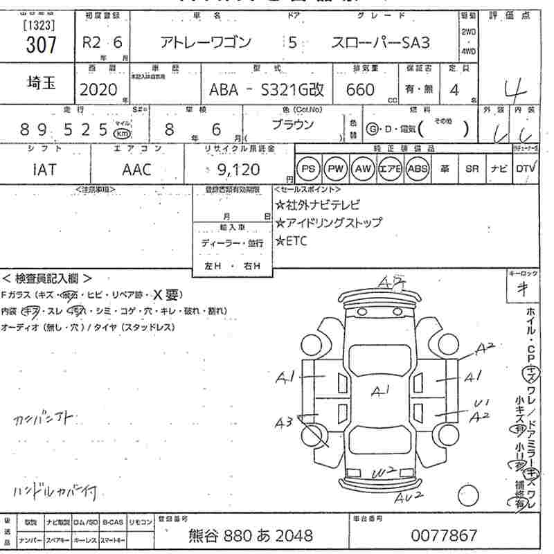 DAIHATSU ATRAI