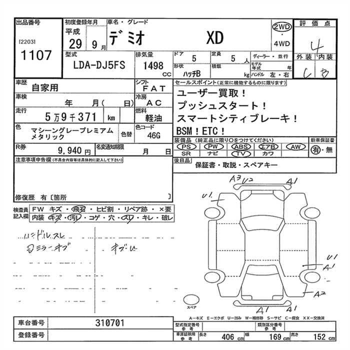 MAZDA DEMIO