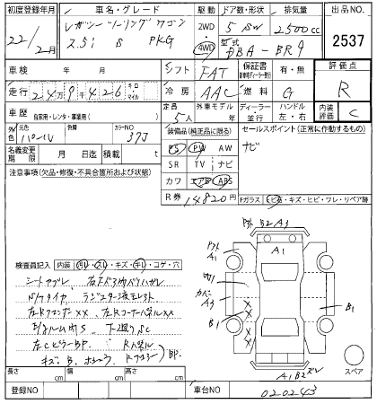 SUBARU LEGACY