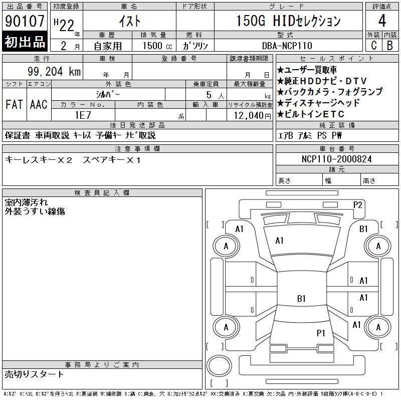 TOYOTA IST