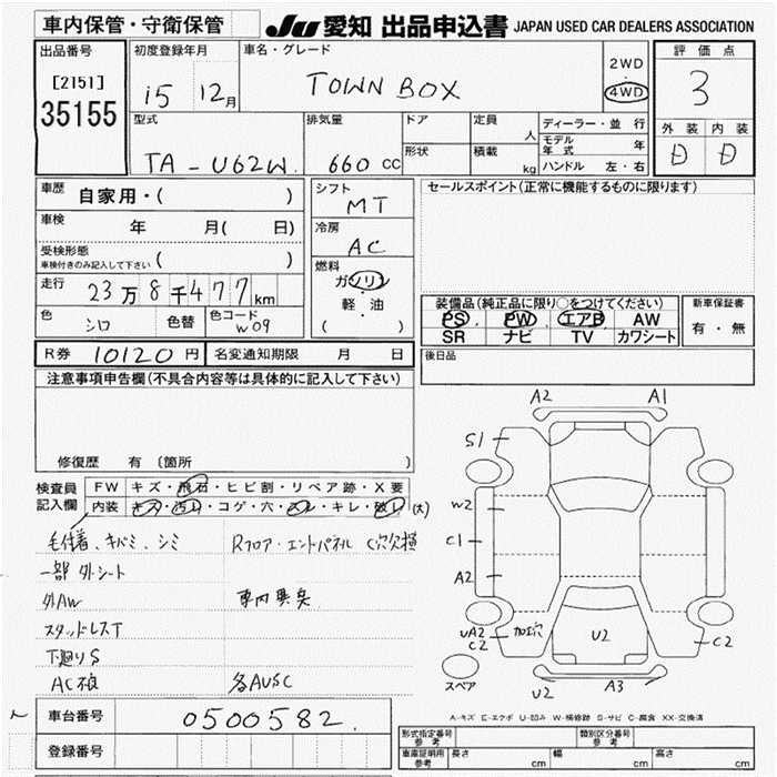 MITSUBISHI TOWN BOX