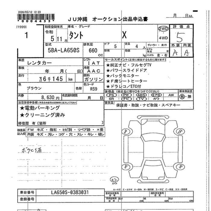 DAIHATSU TANTO