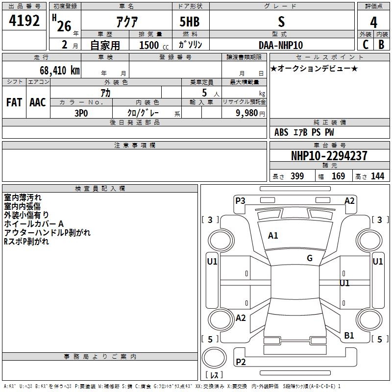 TOYOTA AQUA